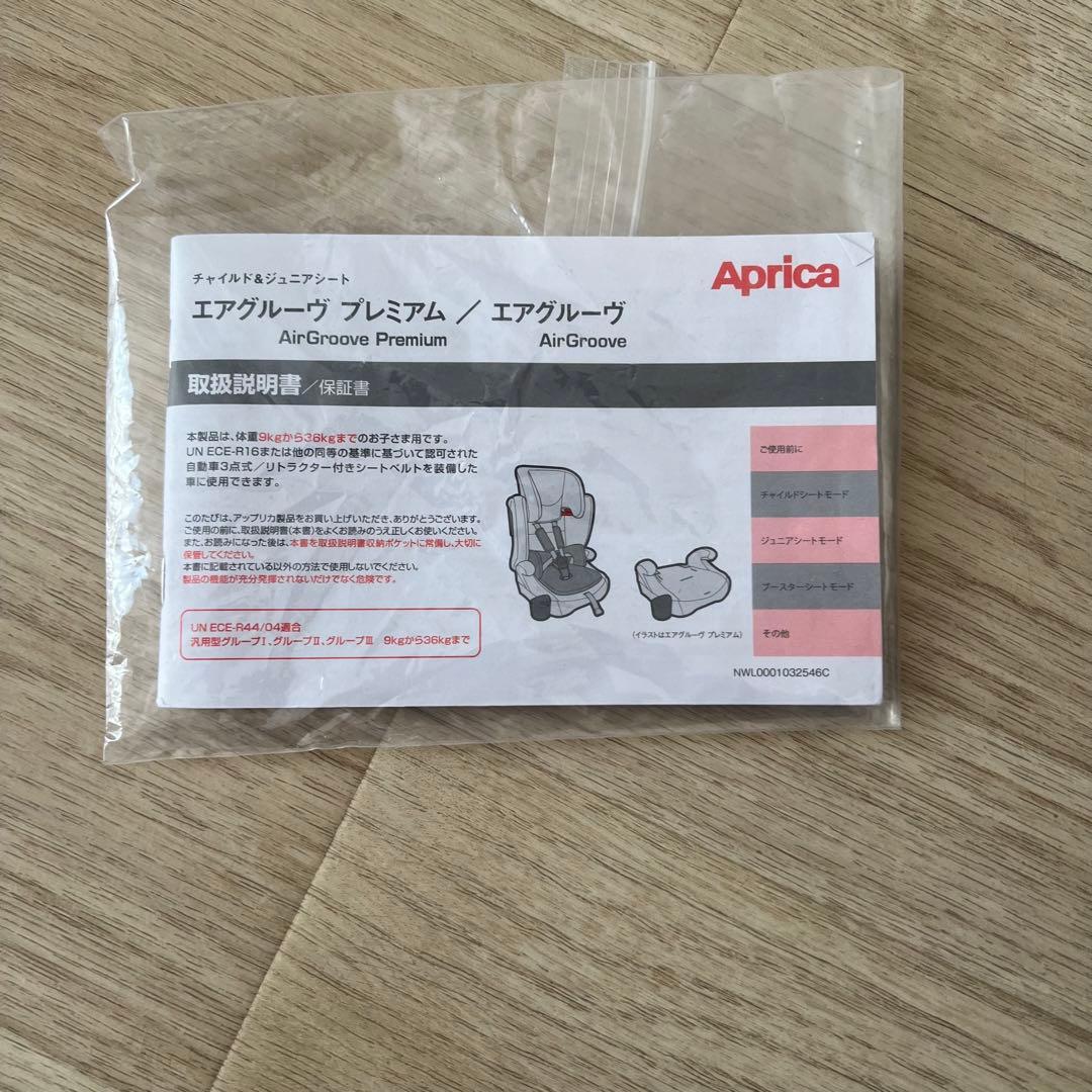 エアグルーヴ プレミアム AD アップリカ　チャイルドシート ジュニアシート