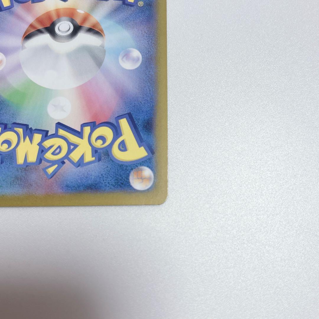 ポケカ【☆極美品☆】メガリザードンX ex SAR 【即日発送】