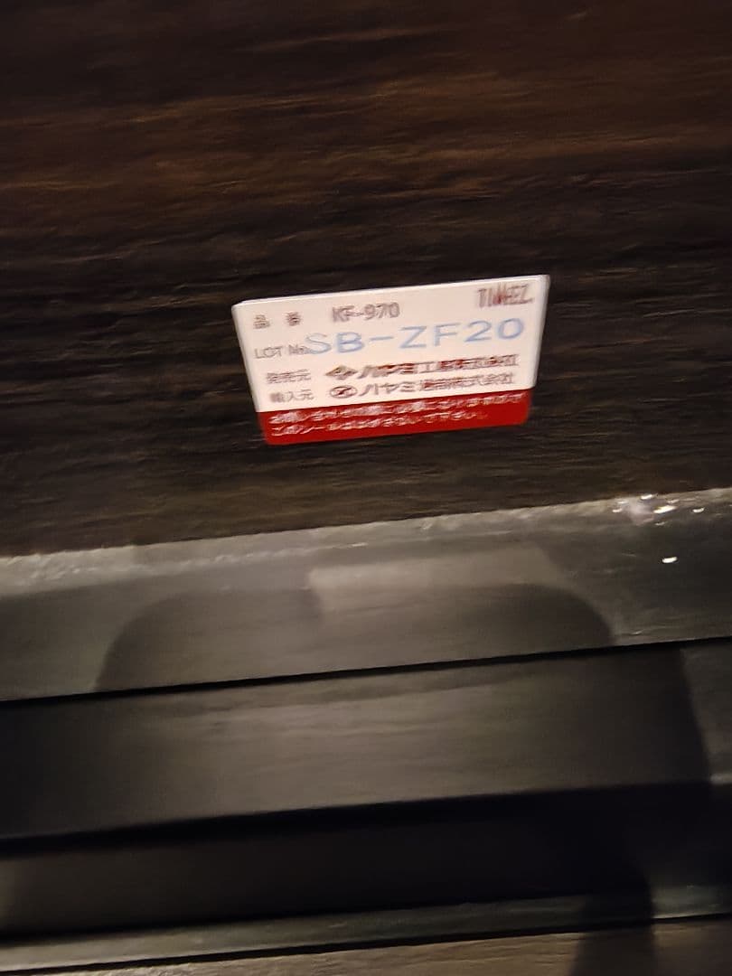 ハヤミ工産テレビスタンド ～77V型対応　自立スタンドKF-970