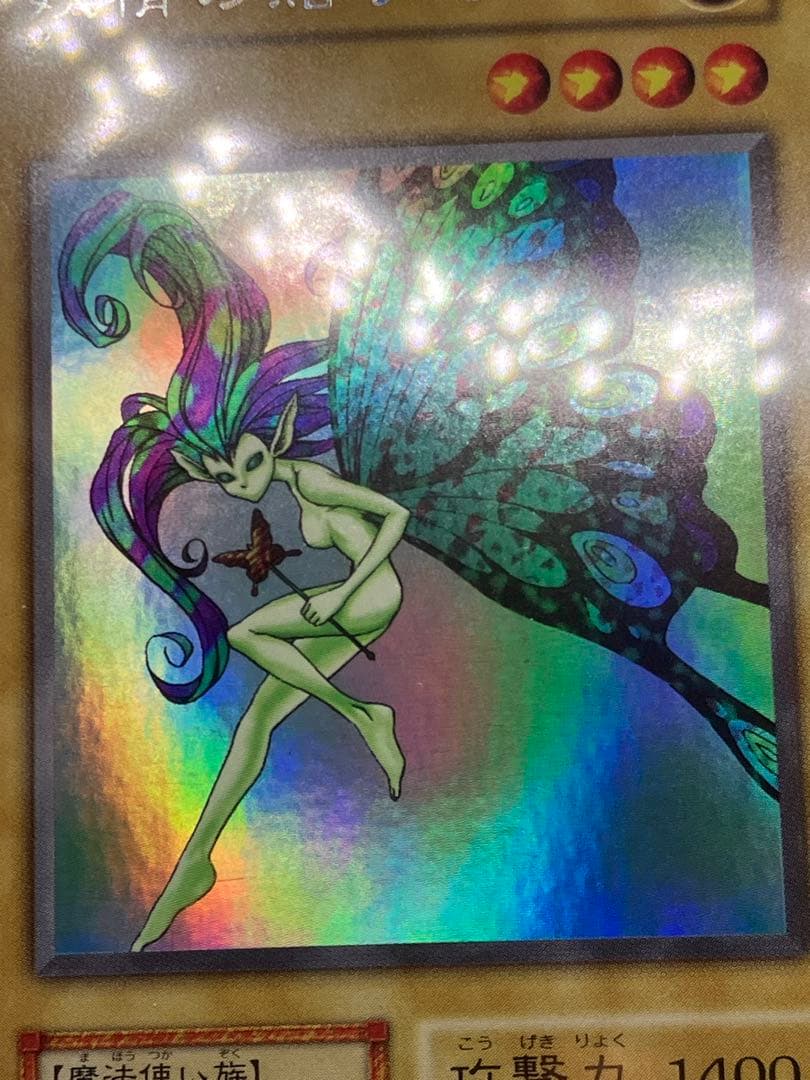 【ARS9】妖精の贈りもの 遊戯王 初期 リミテッドエディション1 城之内パック