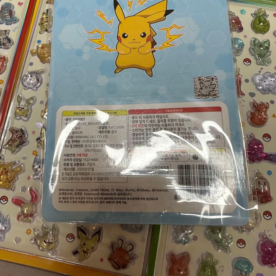 ポケモン 韓国公式 バブルステッカー 3Dステッカーなど 新品未開封 全20種類