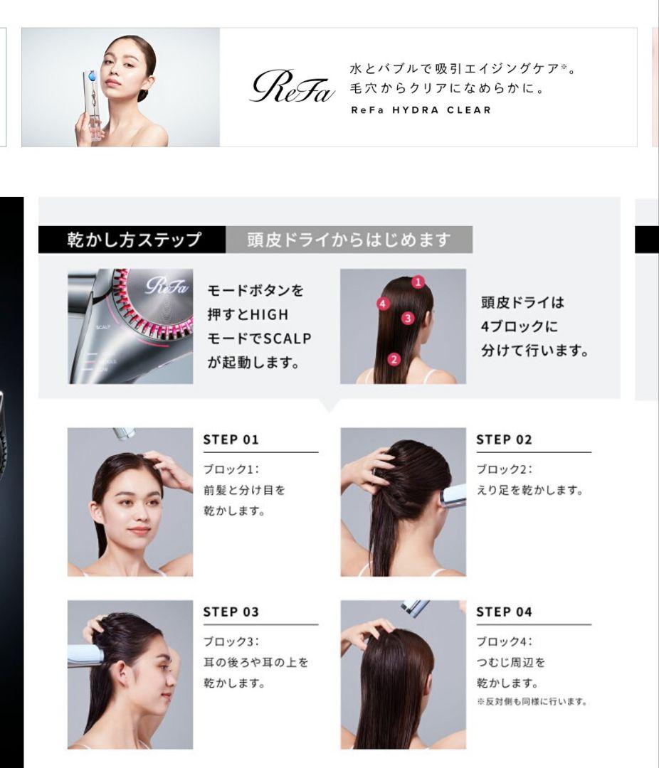 リファ ビューテック ドライヤー BX 速乾 ダブルセンシング ハイドロイオン