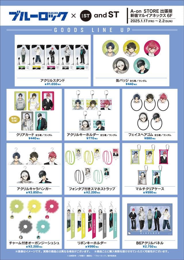 ブルーロック and ST 蜂楽廻 9点 アクリルスタンド ＆ 缶バッジ など