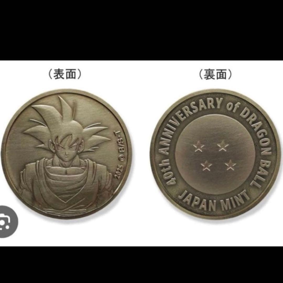 ドラゴンボール４０周年記念