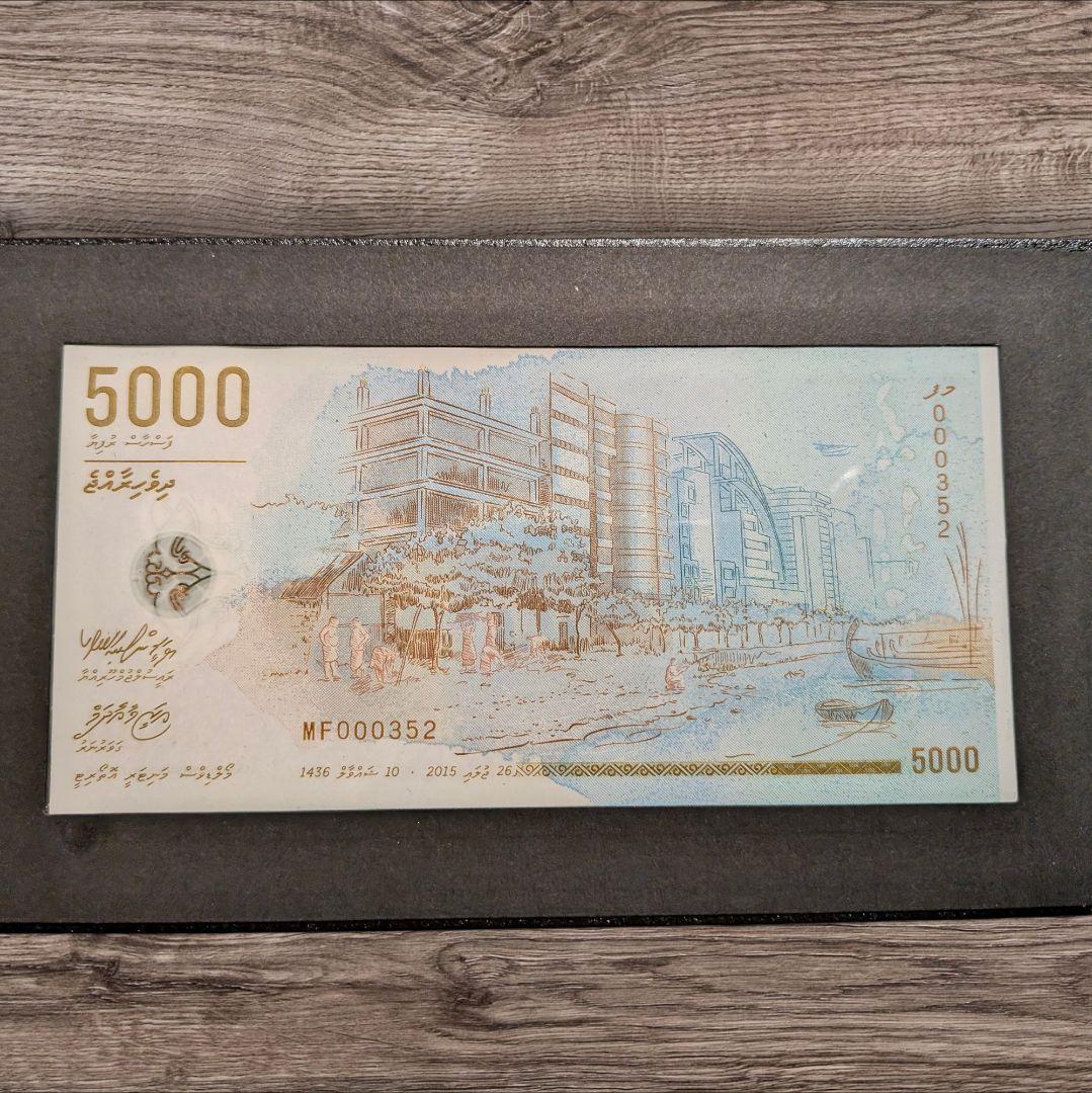 モルディブ 5000 ルフィヤ 独立50周年 記念紙幣 コレクターケース付き