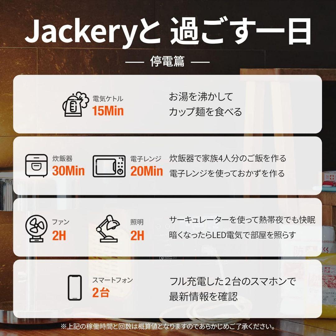 Jackery ポータブル電源1000【新品】