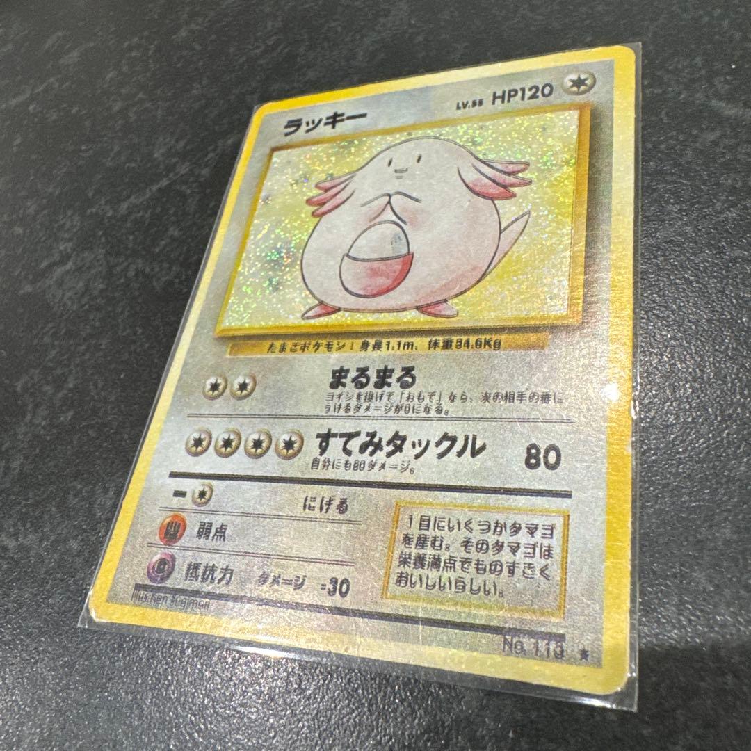 希少 ポケモン ラッキー ★ 第1弾拡張パック エラーカード