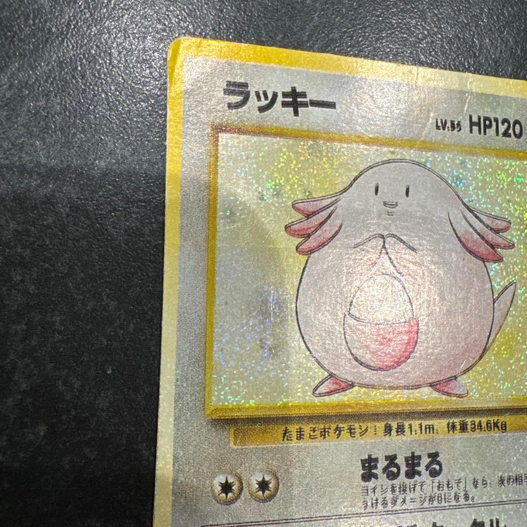 希少 ポケモン ラッキー ★ 第1弾拡張パック エラーカード