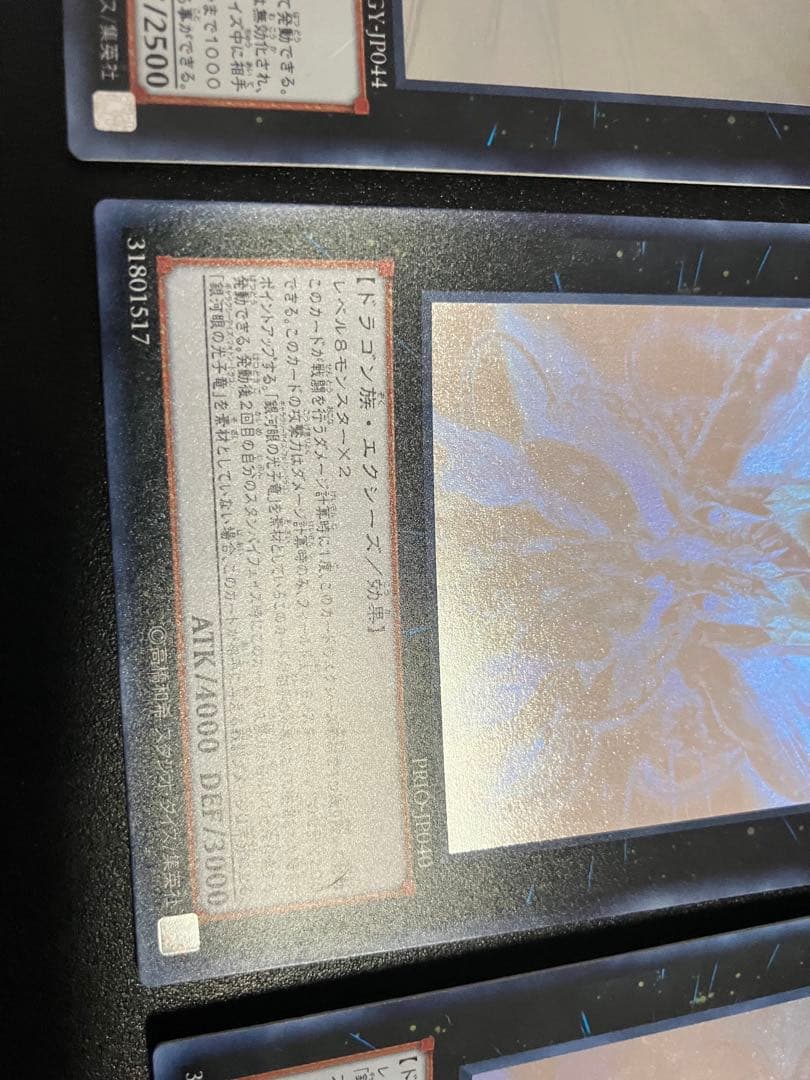 銀河眼　ホログラフィックレア3枚売り