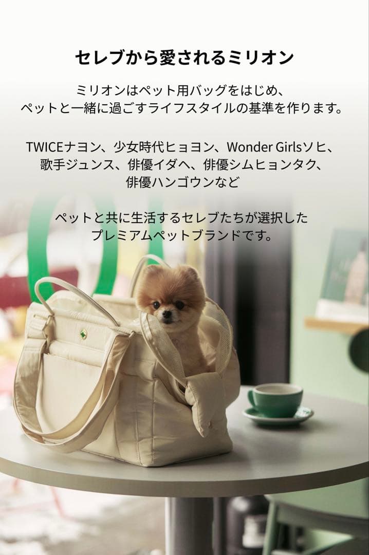 【新品未使用】MILLIONG コットンキャンディバッグ - バニラクリーム M