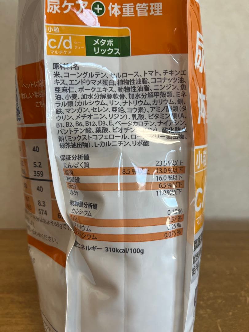 期間限定値下げ！ Hill's Diet c/d メタボリックス3kg