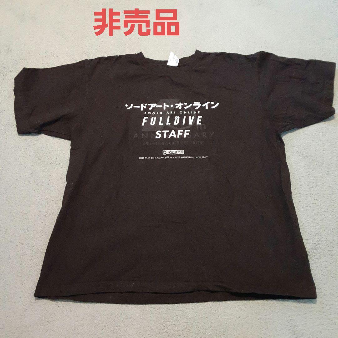 限定プレミア　ソードアート・オンライン FULLDIVE STAFF Tシャツ