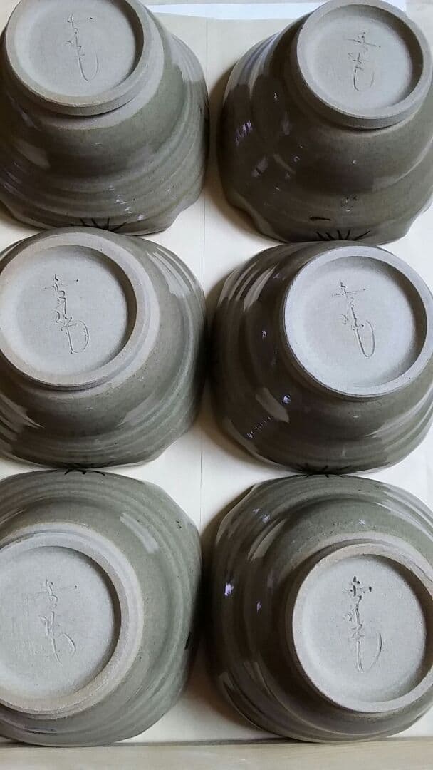 唐津焼　三代　井手金作　懐石　向付 　小鉢　6客　共箱入　作家