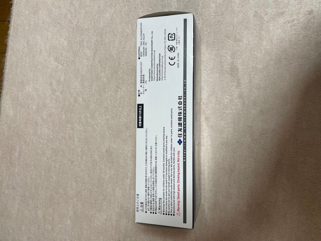 住友建機 SUMITOMO SH200LC-7LR 超ロングリーチ