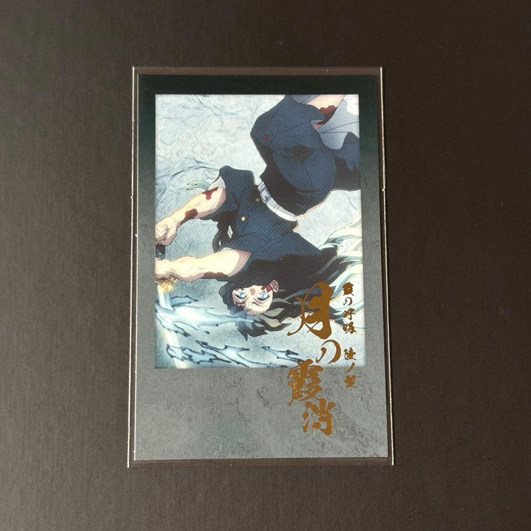 鬼滅の刃 柱ダイニング お楽しみくじ 箔押し チェキ風ブロマイド 時透無一郎