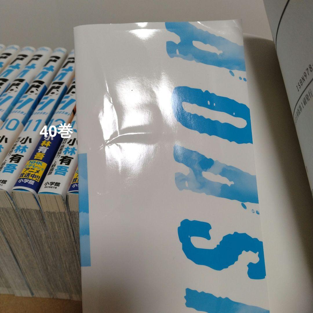 アオアシ 1~40巻　全巻セット　完結作品