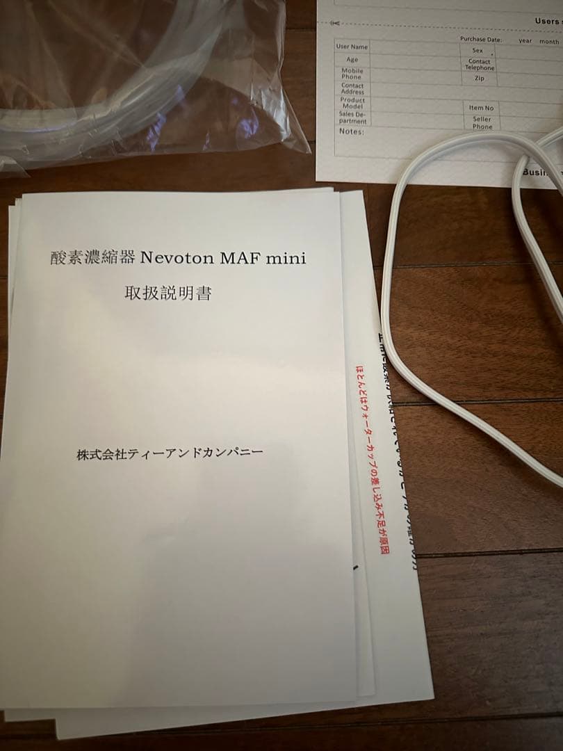ペット用酸素発生器
