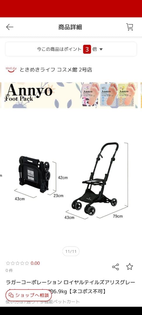 びびちゃんロイヤルテイルズ　アリス　Alice　チャコール　ペットカート