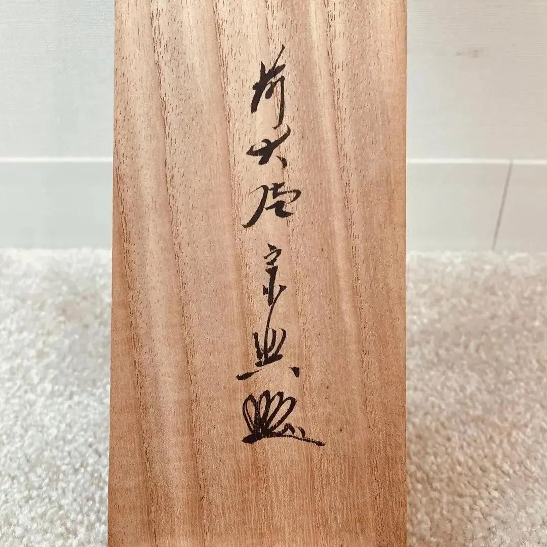 1110 藤井誠堂「美人画」共箱 日本画 掛軸 臨済宗 大徳寺