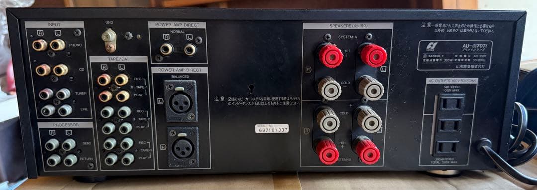 《ジャンク》SANSUI AU-α707 プリメインアンプ