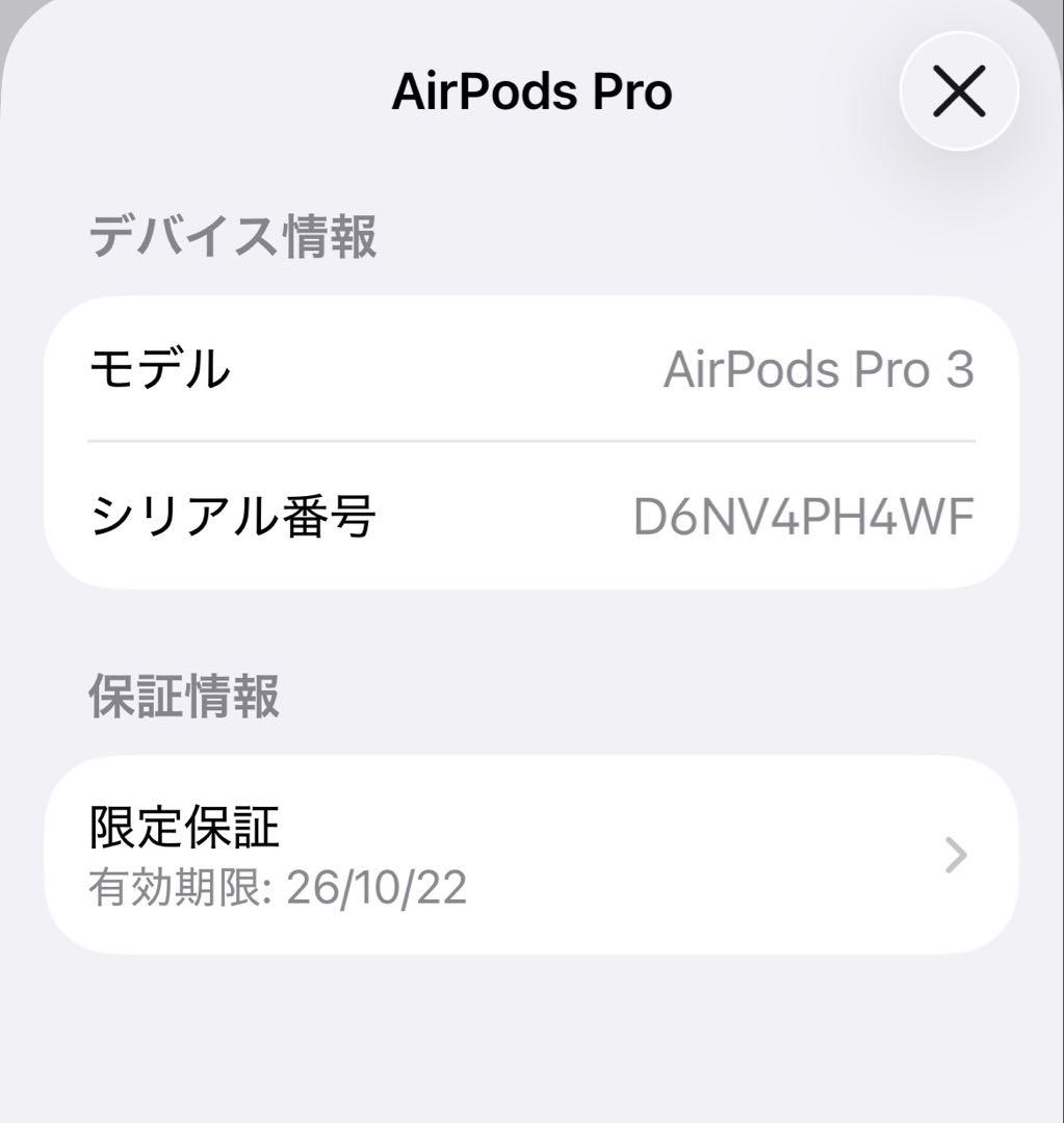 【美品】Airpods Pro 3