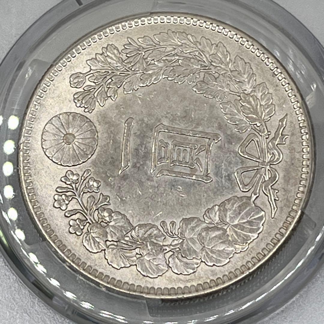 な*ま様 PCGS Cleaned-AU 明治三十九年新一円銀貨 新一圓銀貨 準