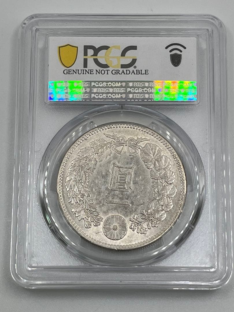 な*ま様 PCGS Cleaned-AU 明治三十九年新一円銀貨 新一圓銀貨 準