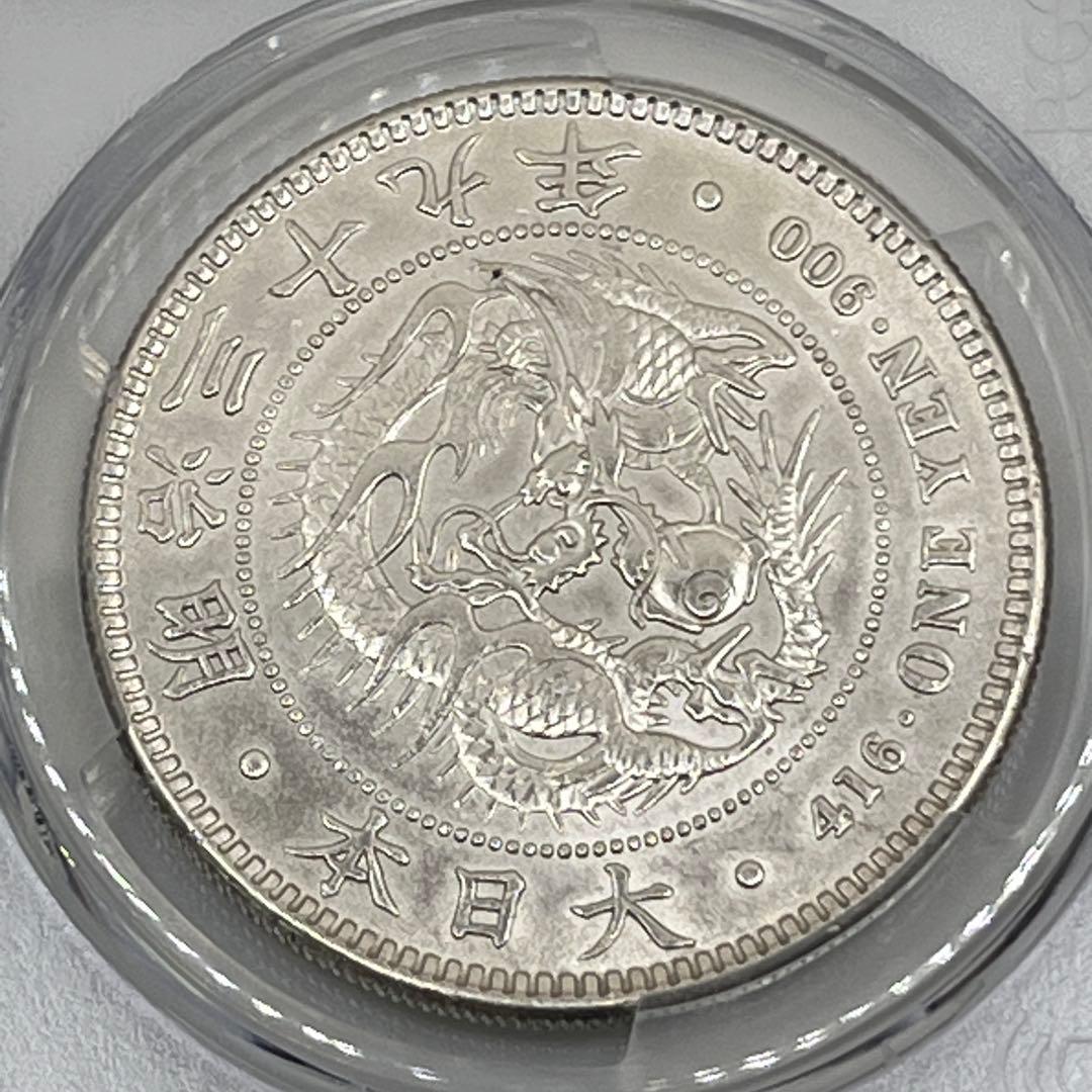 な*ま様 PCGS Cleaned-AU 明治三十九年新一円銀貨 新一圓銀貨 準