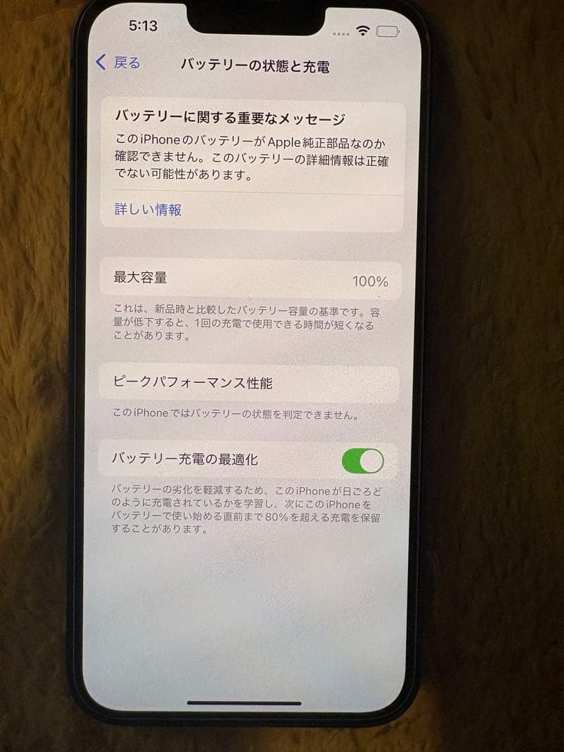 iPhone 13 青色 本体 256GB