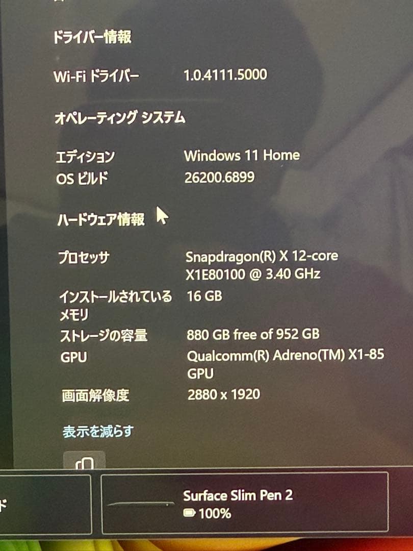 Microsoft Surface Pro 11 サファイア