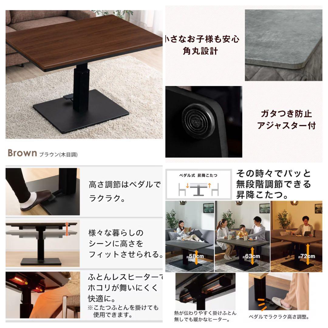 こたつ付　昇降機能ダイニングテーブル 120cm x 80cm