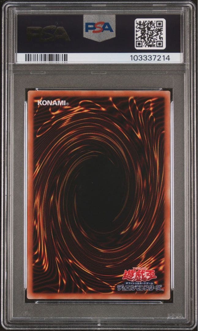 【鑑定品】遊戯王　光の創造神ホルアクティ　PSA9 214