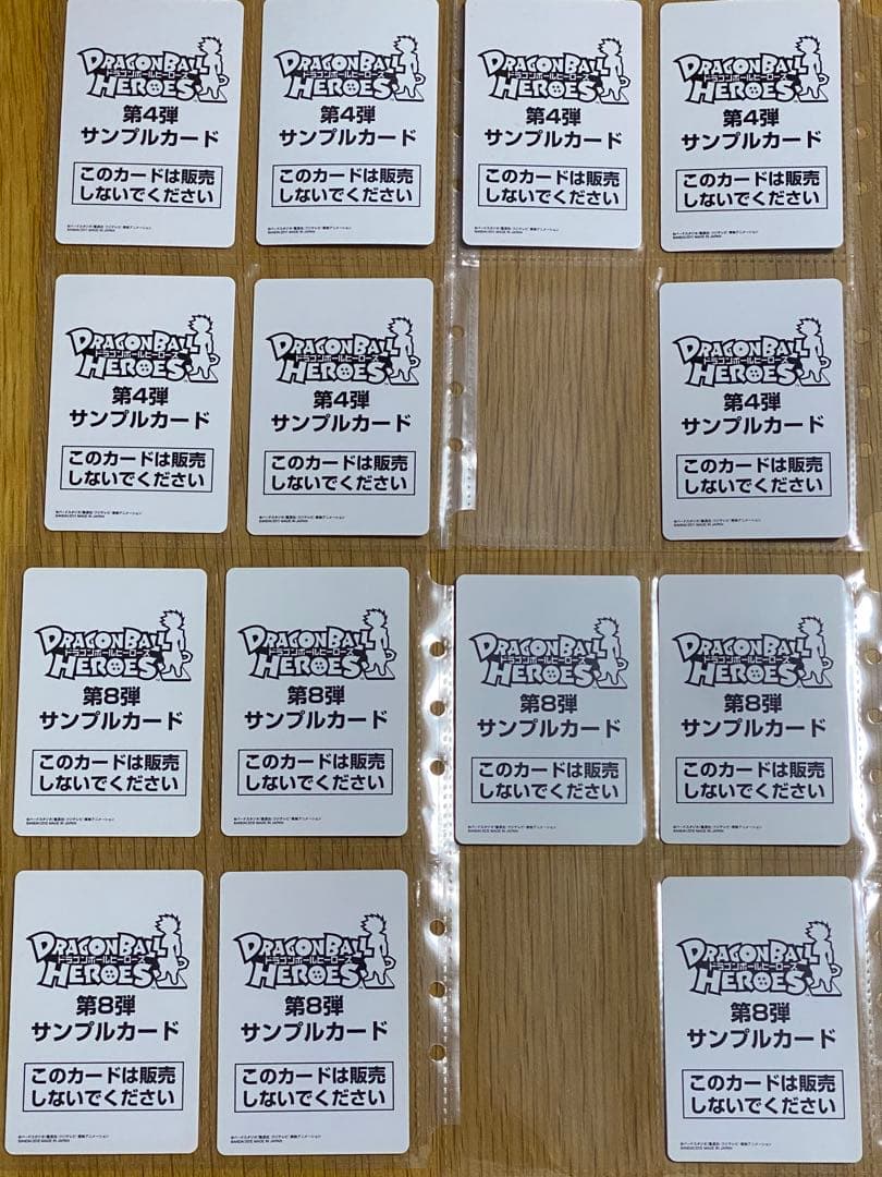 専用、ドラゴンボールヒーローズ サンプル