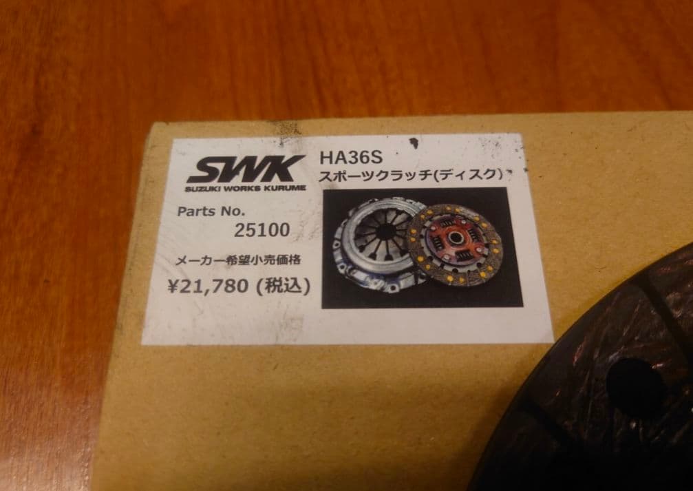 HA36　使用少 SWK スポーツクラッチセット 強化クラッチ アルトワークス