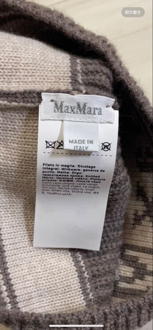 MaxMara ロゴ入りニットビーニー ブラウン