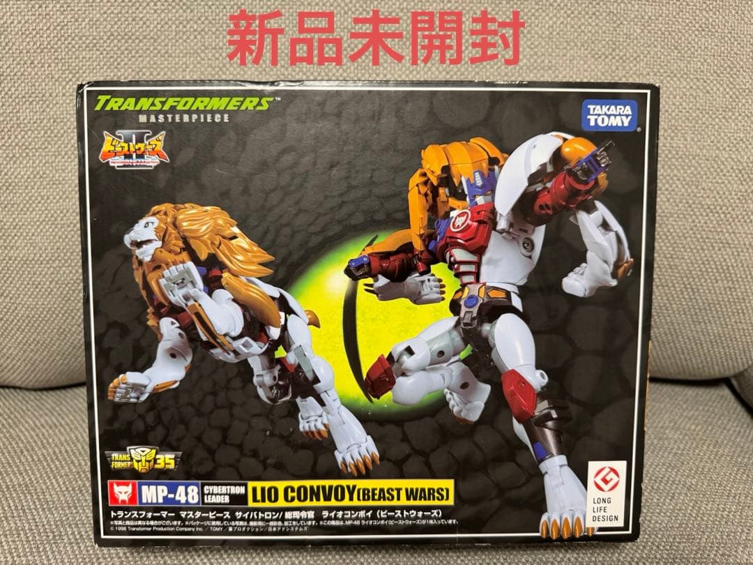 【新品未開封】トランスフォーマー MP-48 ライオコンボイ（ビーストウォーズ）