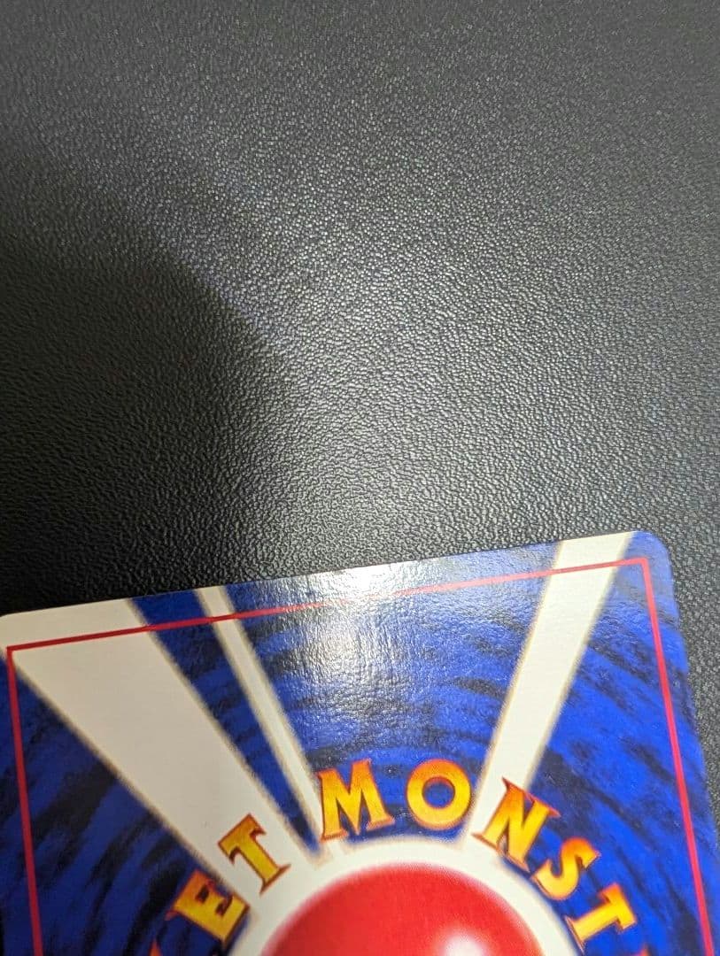 フシギバナ イントロパック 旧裏