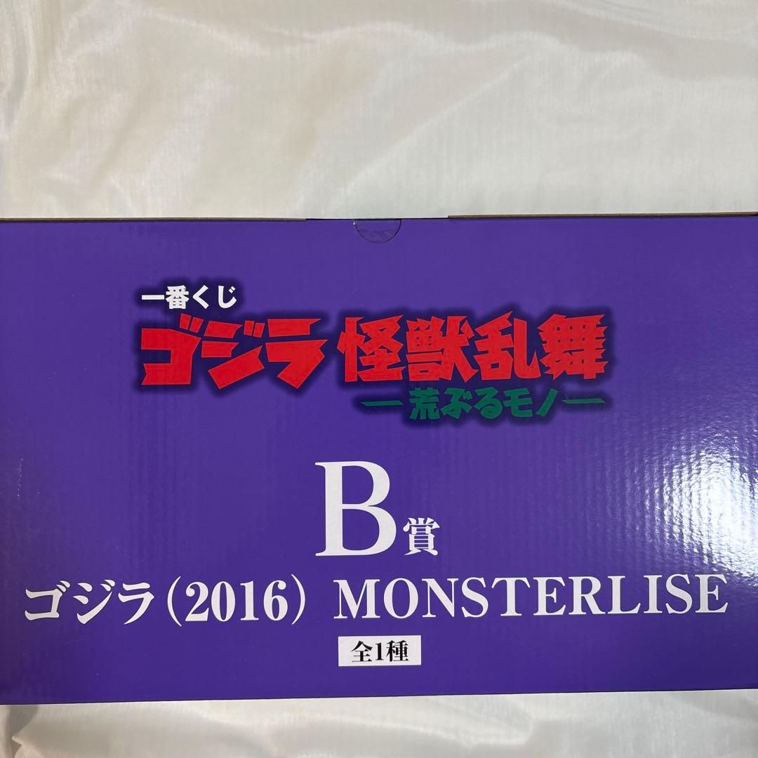 一番くじゴジラ怪獣乱舞〜荒ぶるモノ〜B賞ゴジラ(2016)MONSTERLISE