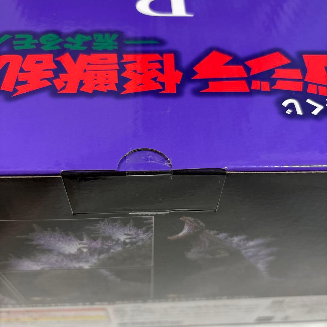 一番くじゴジラ怪獣乱舞〜荒ぶるモノ〜B賞ゴジラ(2016)MONSTERLISE