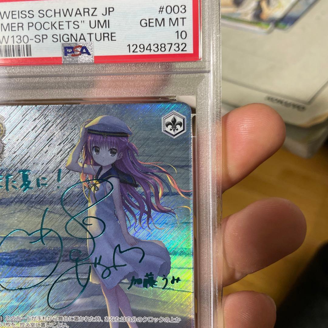 ヴァイスシュヴァルツ SUMMER POCKETS UMI サイン入り