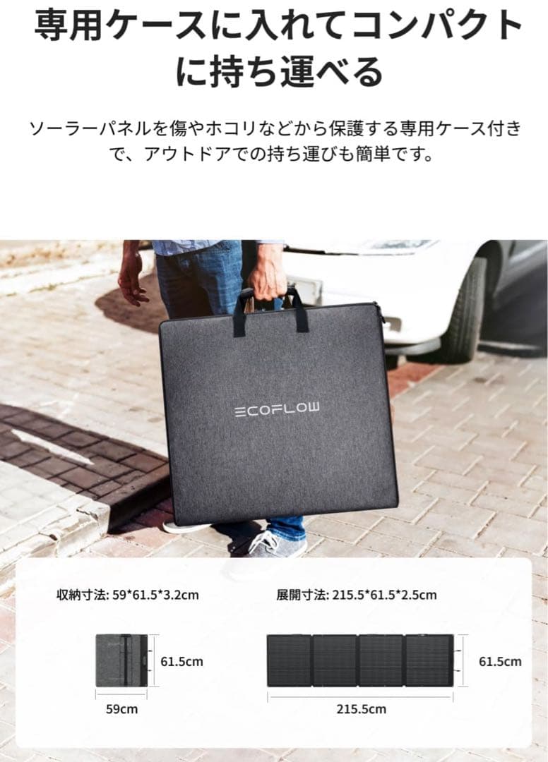 ⭐︎ EcoFlow 220W Gen2 ソーラーパネル 保証対応⭐︎