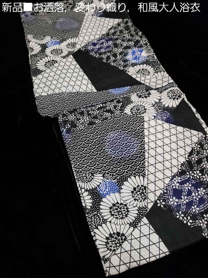 オール新品■高級着物風柄，変わり織大人浴衣 リバーシブル半幅帯，帯留め４点セット
