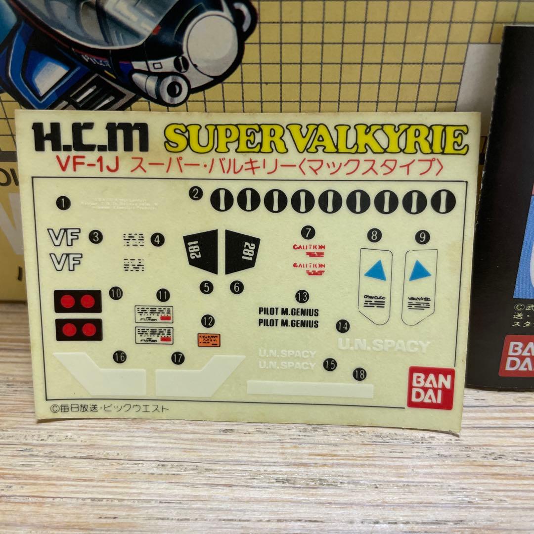 ハイコンパクトモデル スーパーバルキリー マックスⅡ 超時空要塞マクロス