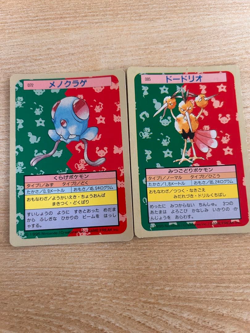 (レア品)トップサン ポケモンカード まとめ売り 14枚セット