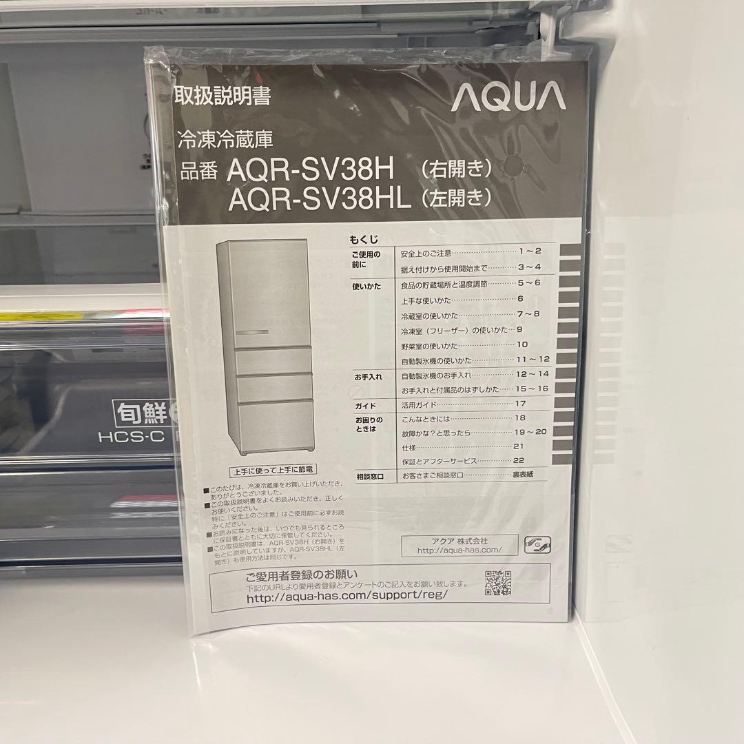 都内23区配送無料✨冷蔵庫　アクア　4ドア　自動製氷機能付き　美品