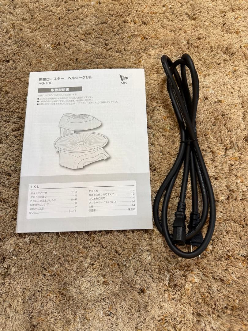 中古美品　無煙ロースター ヘルシーグリル　HG-100K １回使用のみ