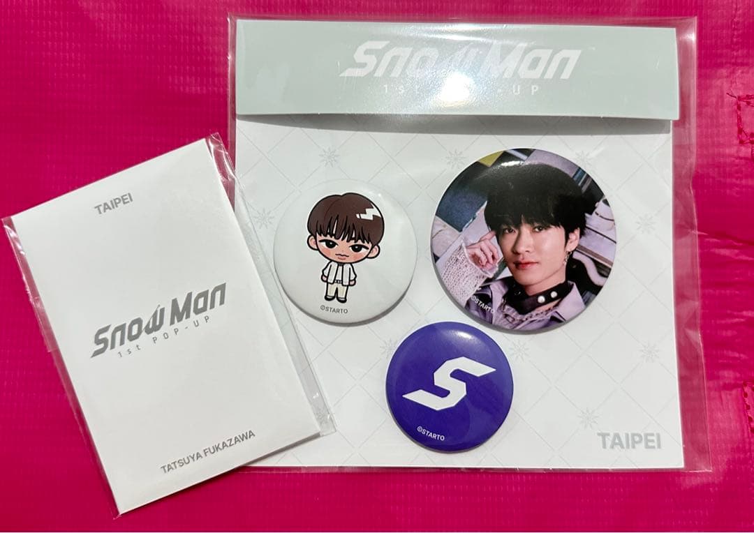 取引　岩本照×2 深澤辰哉×2