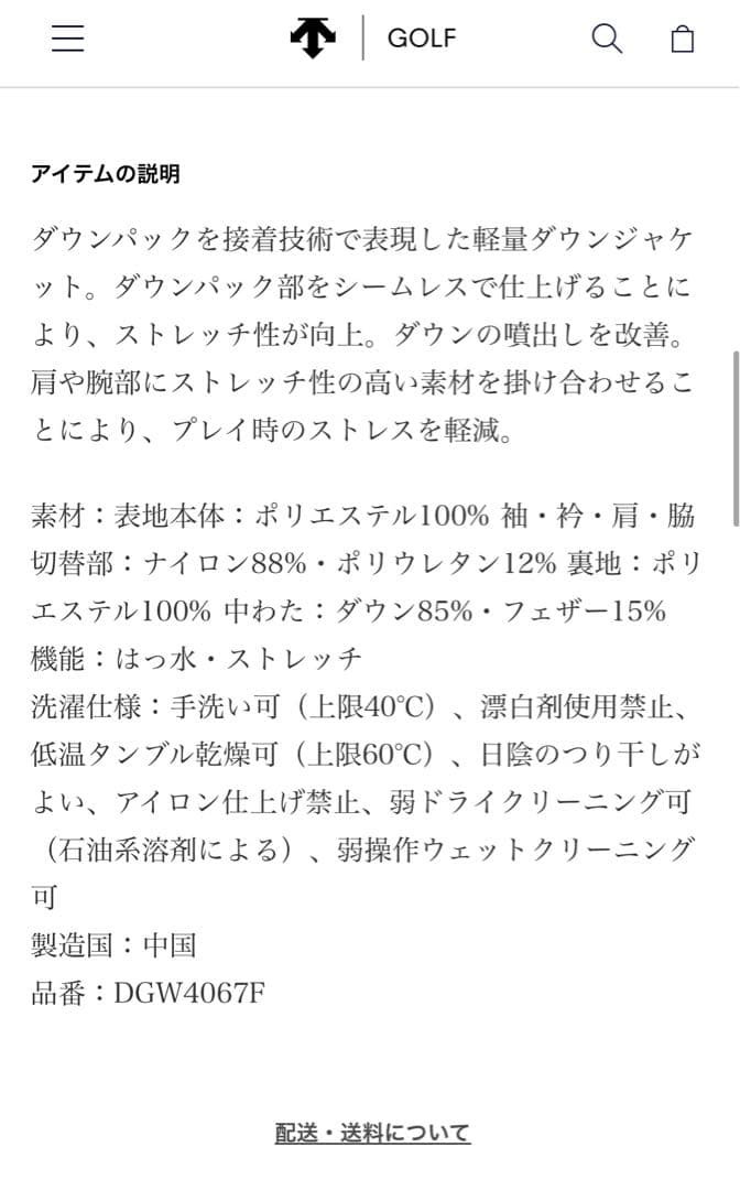 デサントゴルフ　ダウンジャケット　ダウンスカート　セットアップ　防寒　上下セット