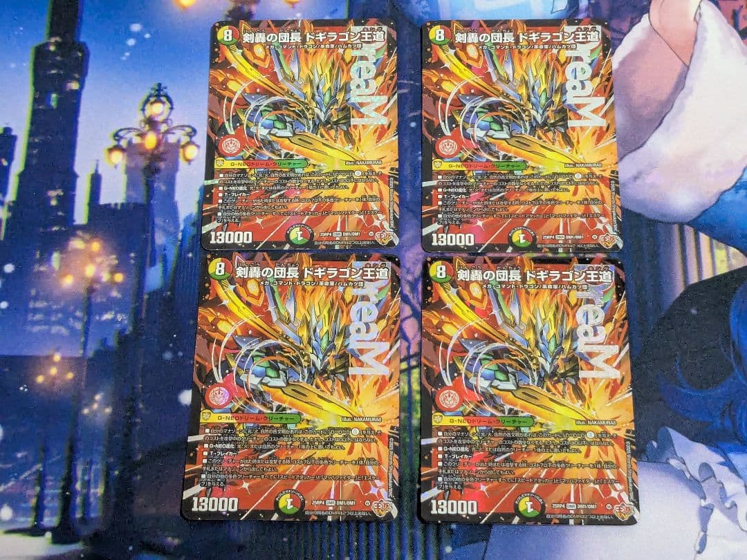 デュエルマスターズ 剣轟の団長 ドギラゴン王道 4枚セット