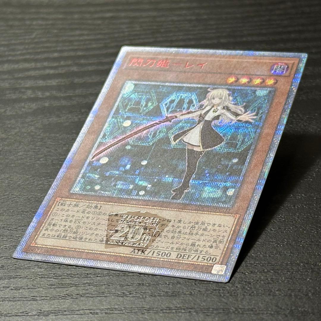 遊戯王 閃刀姫レイ 20th